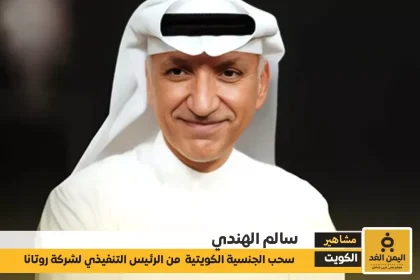 سالم الهندي