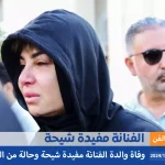 سبب وفاة والدة مفيدة شيحة وموعد العزاء اثناء جنازة والدتها