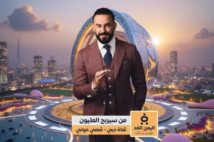 برنامج من سيربح المليون قصي خولي