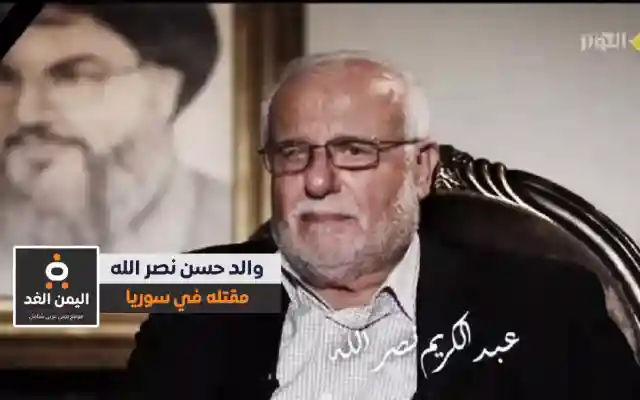 مقتل والد حسن نصر الله عبدالله الكريم وابن شقيقه في غارة إسرائيلية على سوريا