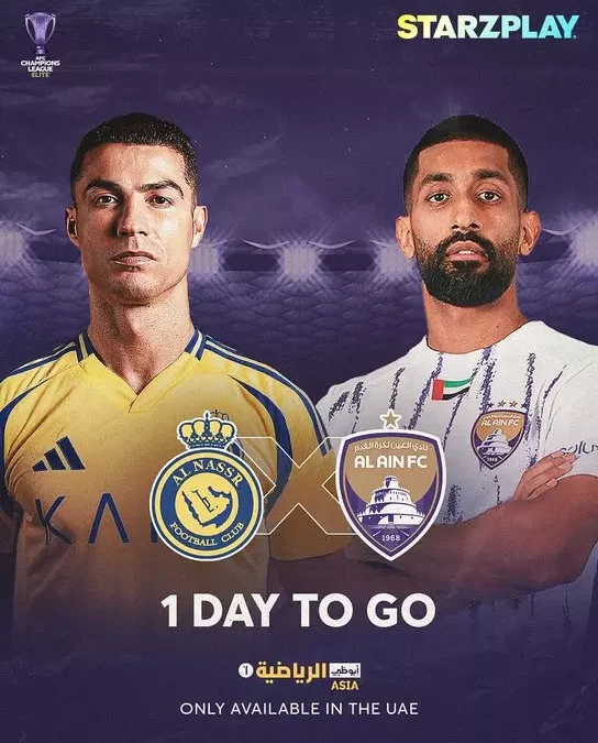 موعد مباراة النصر ضد العين 4-11-2024