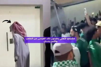 طرد خالد العيسى