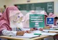 رابط نظام نور للاستعلام عن نتائج الفصل الدراسي الأول لعام 1448 خطوات الوصول بكل سهولة