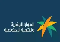 إعلان أهلية الضمان الاجتماعي لشهر ديسمبر