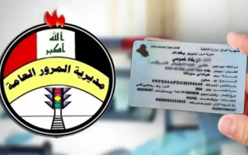 بخطوات سهلة وبسيطة … الاستعلام عن غرامات المرور العامة الرقم الألماني 2024