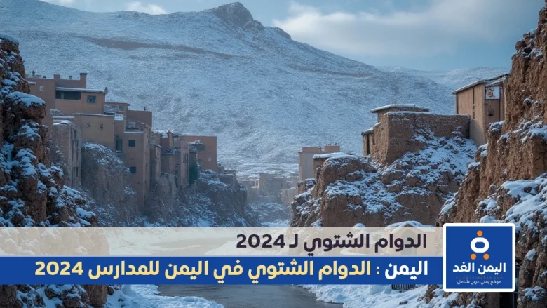 alyemenalghad.com