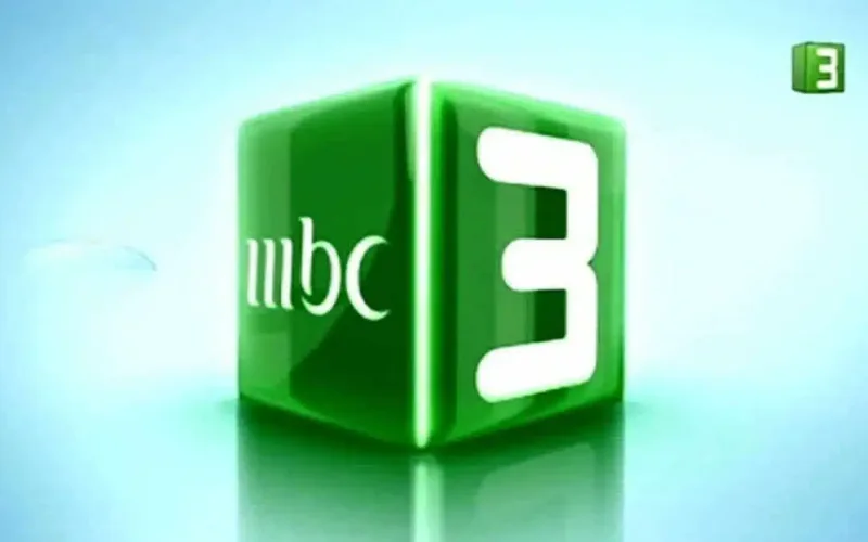 “صديقك المفضل على مدار اليوم … تعرفوا على تردد قناة MBC3 الجديد واكتشفوا عالم من المغامرات والقصص المشوقة”