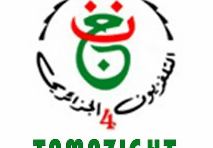 استقبل الان .. تردد قناة الجزائرية الرابعة الجدبد على جميع الأقمار الصناعية واستمتع بأفضل البرامج والمسلسلات الجزائرية الحصرية
