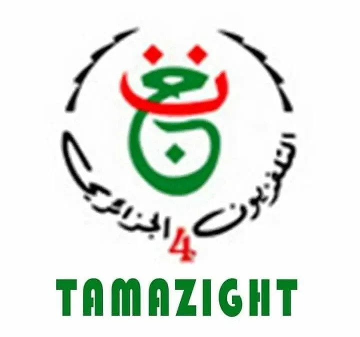 تردد قناة الجزائرية الرابعة الجدبد