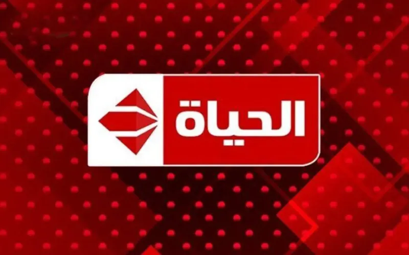 “رحلة عبر شاشة الأحلام … تردد قناة الحياة على الأقمار الصناعية المختلفة، واستكشاف عالم من البرامج والمسلسلات الحصرية”