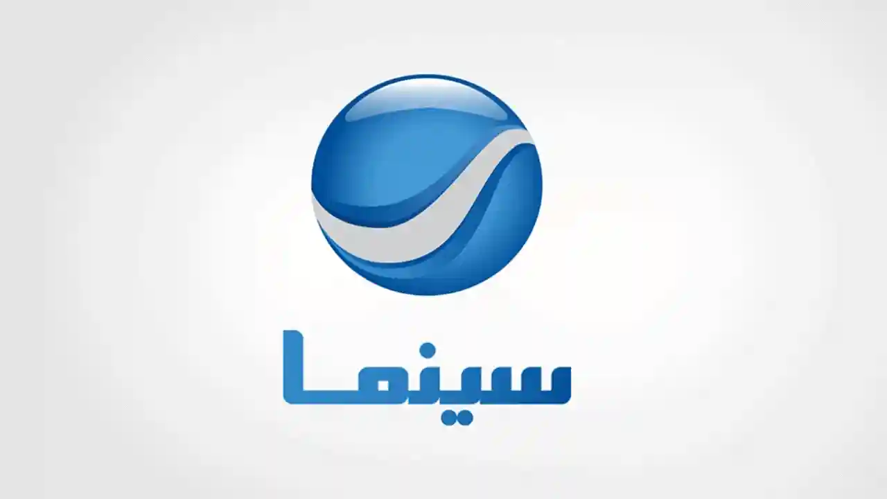 لا تفوتك لحظة من أجمل الأفلام … تردد قناة روتانا سينما HD 2026  استمتع بجودة صورة وصوت عالية