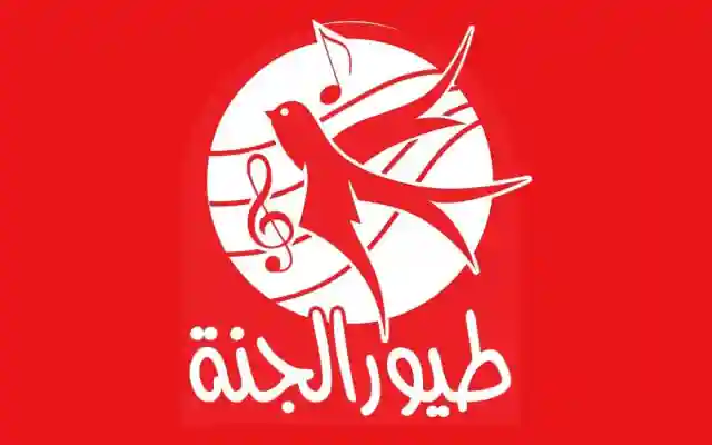 “رحلة سحرية مع أصدقاء الطفولة … استقبل تردد قناة طيور الجنة 2024 والاستمتاع بأجمل الأغاني والقصص!”