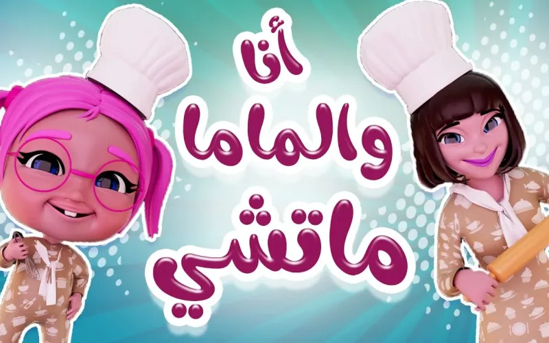 تردد قناة كراميش الجديد 2024