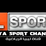 تردد قناة ليبيا الرياضية الجديد