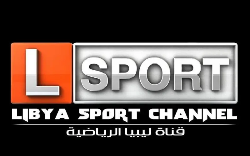 لا تفوتك أي مباراة .. تحديث تردد قناة ليبيا الرياضية الجديد على النايل سات وعرب سات استمتع بأهم الأحداث الرياضية