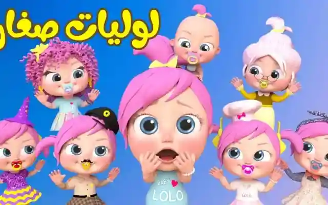 تحديث اليوم تردد قناة وناسة 2026 بيبي عالم مليء بالأغاني