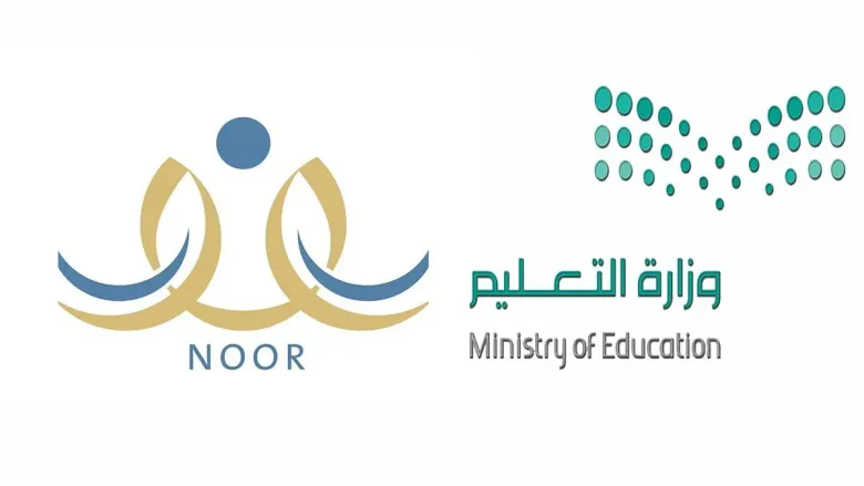 تسجيل طالب جديد في نظام نور التعليمي