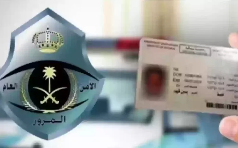 الاستعلام عن رسوم تجديد رخصة القيادة السعودية 1446 وطريقة السداد إلكترونيا عبر أبشر والصراف الآلي