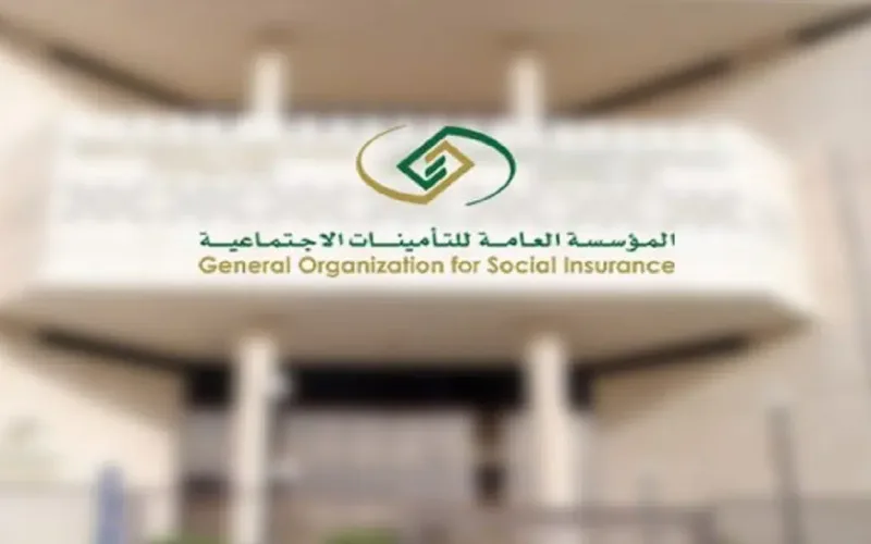 ضمان مستقبلك بضغطة زر … شروط الاشتراك الاختياري في التأمينات الاجتماعية السعودية