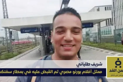 شريف طلياني