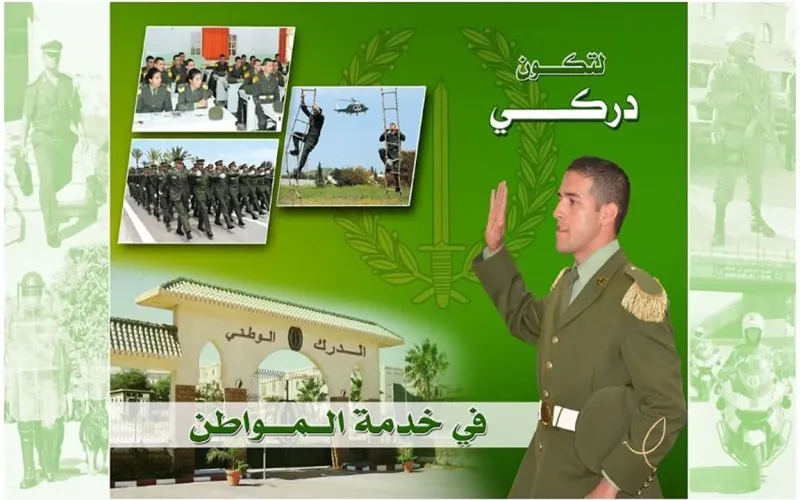 طريقة التسجيل في صفوف الدرك الوطني بالجزائر 2024