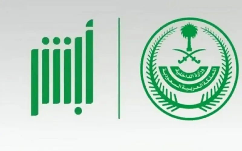 كيفية الحصول على نتائج القبول الموحد في السعودية 1446 عبر أبشر والشروط المطلوبة