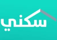 موعد نزول الدفعة الجديدة من الدعم السكني لشهر نوفمبر 2024