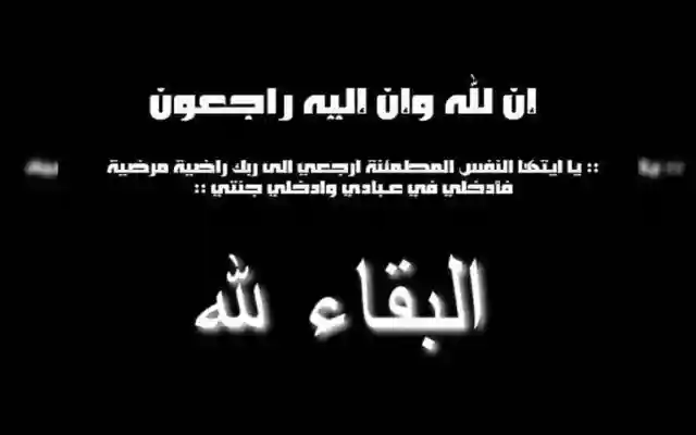 خبر محزن وفاة الشاب فهد بن سلمان العتيبي صدمة وحزن يعم المجتمع السعودي