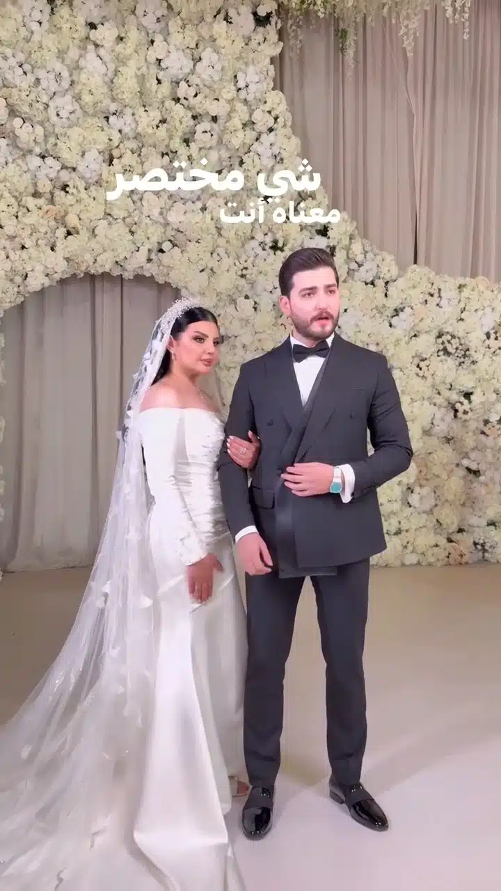 من هو زوج أصيل هميم حفل زفاف إسطوري من هو بكر الشهابي