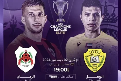 مباراة الوصل ضد الريان