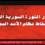 تردد قناة تلفزيون سوريا