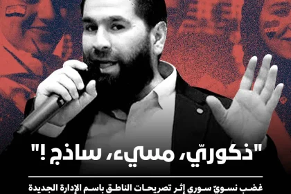 تصريح عبيدة أرناؤوط