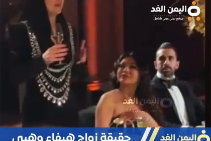 حقيقة زواج هيفاء وهبي من رجل الأعمال المصري من هو زوج الفنانة هيفاء وهبي؟