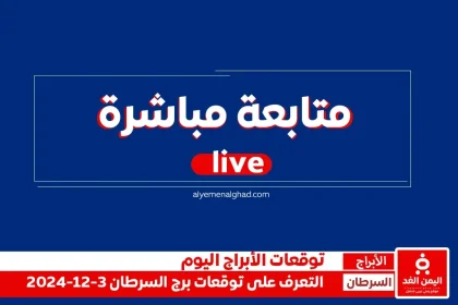 ملخص المباراة متابعة مباشرة