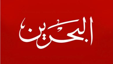 تردد قناة البحرين الرياضية