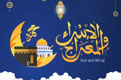 موعد الإسراء والمعراج