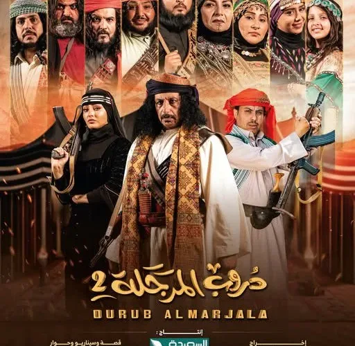 مسلسلات رمضان اليمنية 2025
