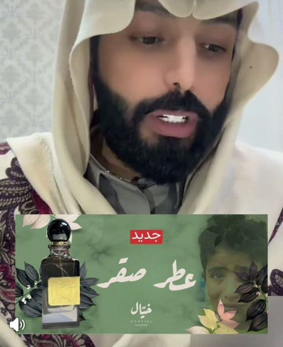 قصة عطر صقر اليمني من هو وكم سعر العطر