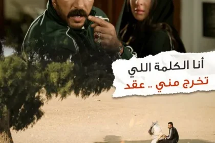 مسلسل فهد البطل دراما مصرية جديدة تشعل المنافسة في رمضان 2025