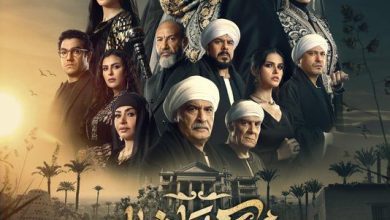 شاهد ملخص مسلسل حكيم باشا مسلسلات رمضان 2025 المصرية الجديدة
