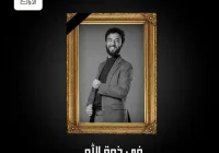 وفاة الفنان نزيه سوار بحادثة غرق في محافظة الحديدة اليمنية