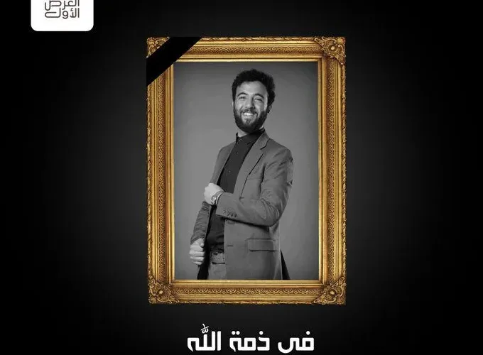 وفاة الفنان نزيه سوار بحادثة غرق في محافظة الحديدة اليمنية