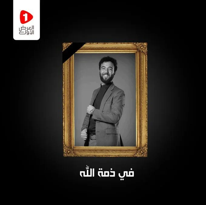 وفاة الفنان نزيه سوار بحادثة غرق في محافظة الحديدة اليمنية