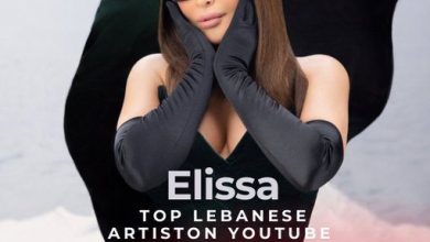 هل أُصيبت الفنانة إليسا بمرض السرطان؟ إليك الحقيقة الكاملة