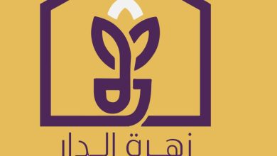 مدونة زهرة الدار