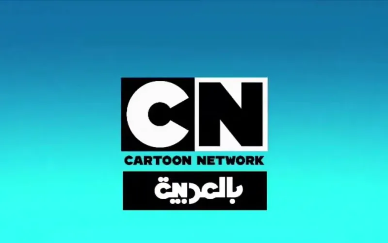 تردد قناة CN بالعربية 2026
