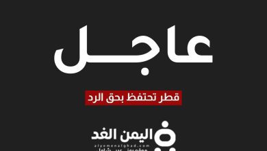 قطر تحتفظ بحق الرد بعد الهجوم الصاروخي