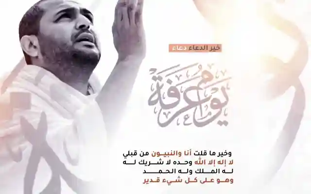 رسائل عيد الاضحى المبارك 2026 مسجات تهنئة عيد الاضحى اسلامية للاصدقاء 2026