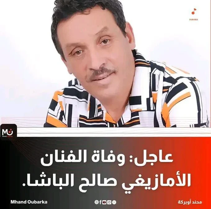 صالح الباشا