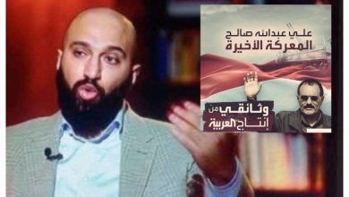 حقيقة مقتل علي عبدالله صالح